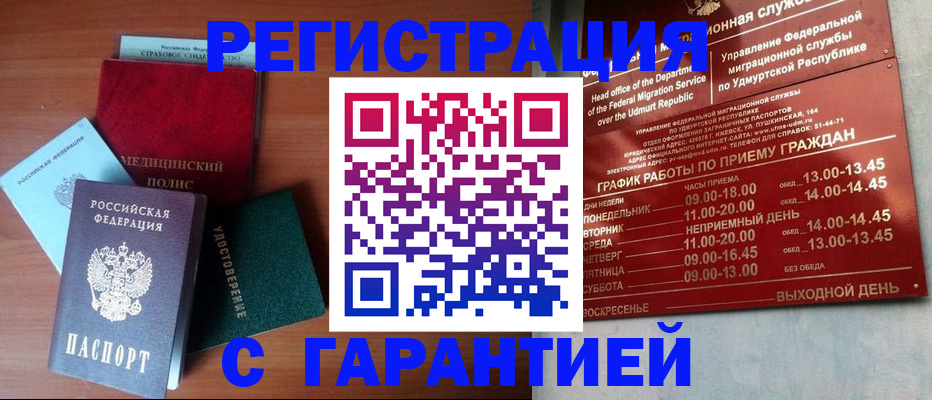 временная регистрация надежно в Адыгее