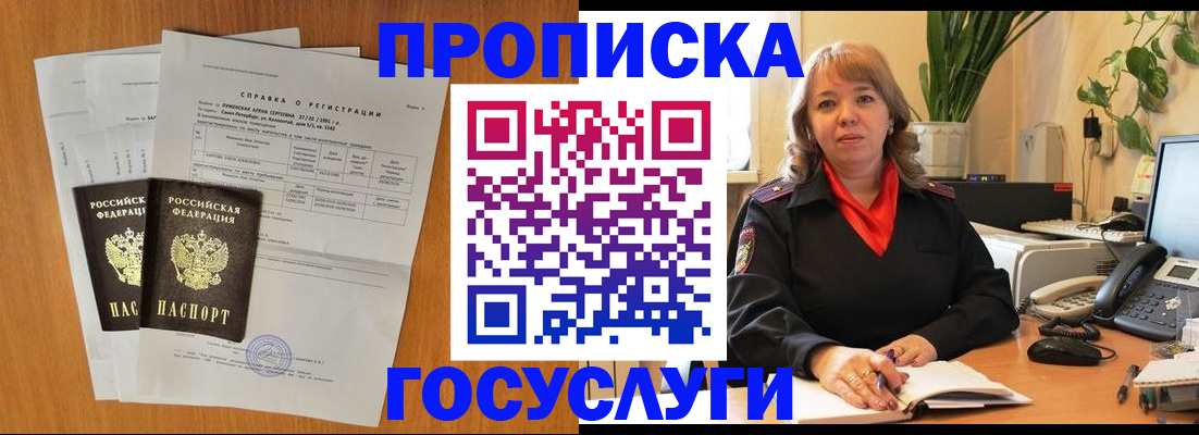 временная регистрация собственник в Адыгее