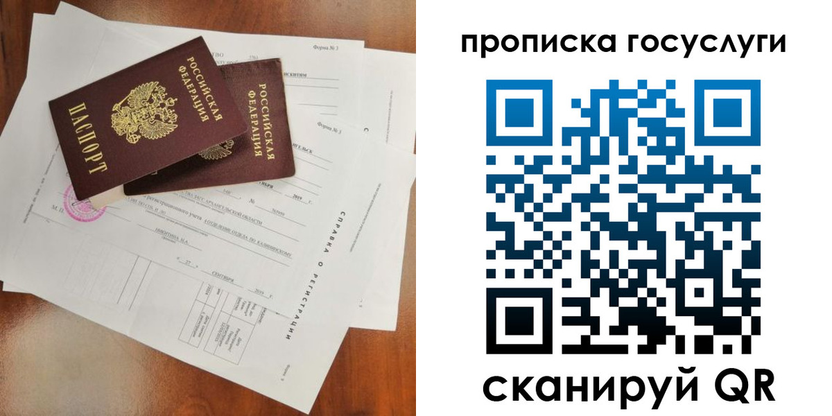 временная регистрация собственник в Адыгее