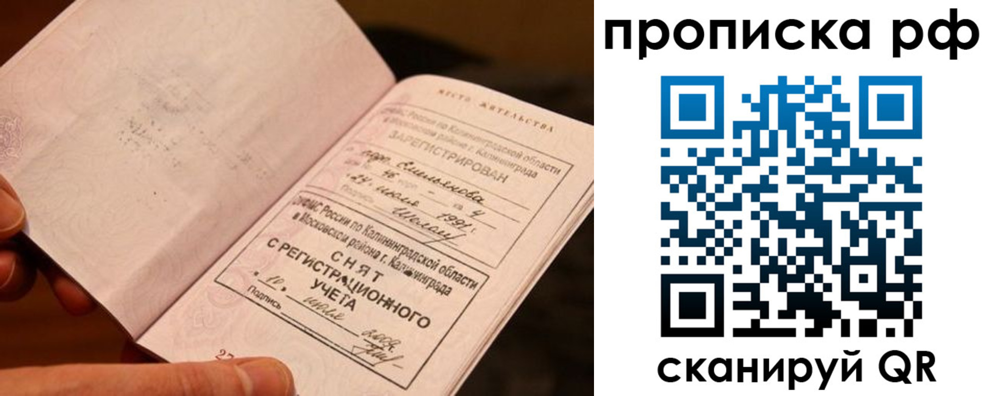 прописка гарантия в Адыгее