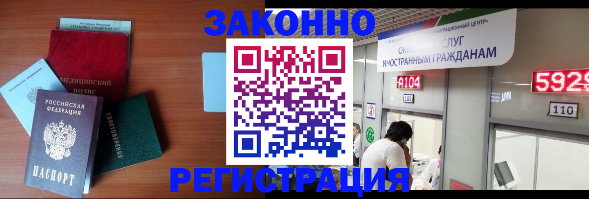 прописка гарантия в Адыгее