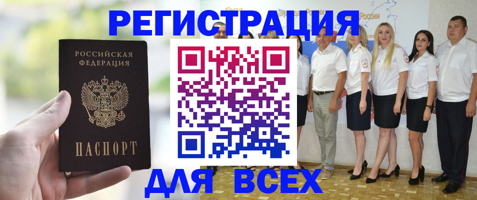 где прописаться в Адыгее