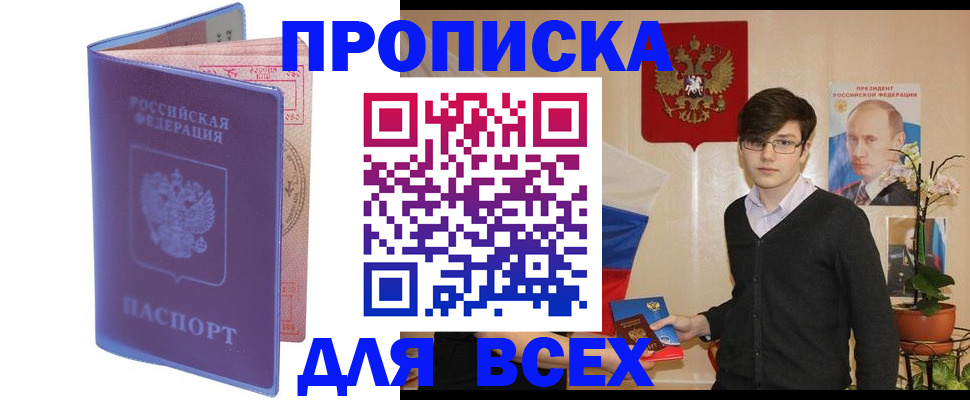 прописка для кредита в Адыгее