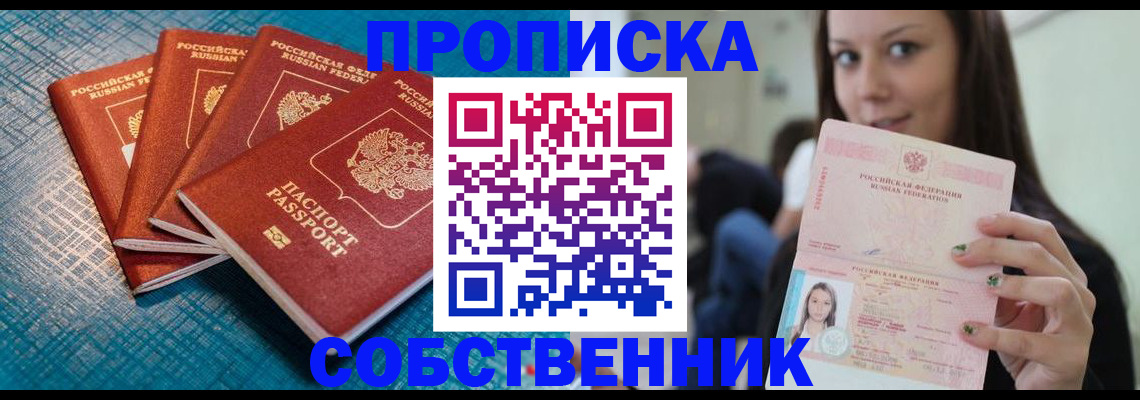 прописка иностранных граждан в Адыгее