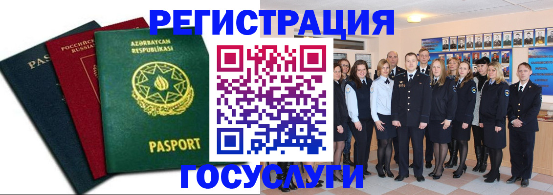 прописка в квартире в Адыгее