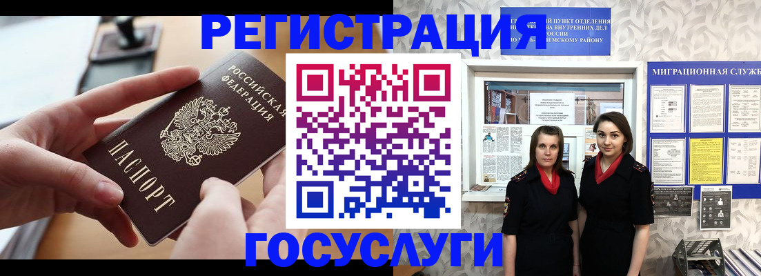 прописка 2025 в Адыгее